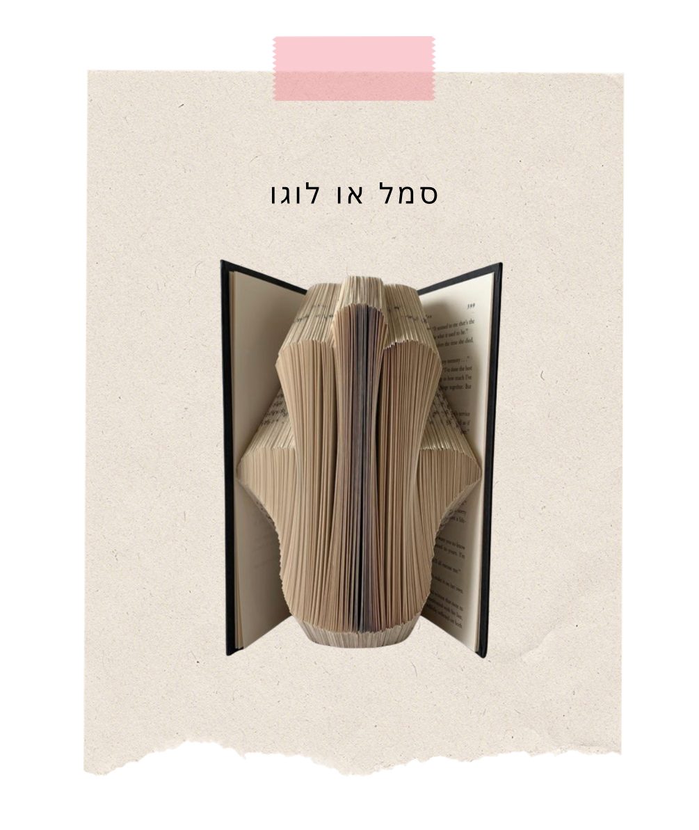 פיסול ספר עם סמל מיוחד - Book Sculpture